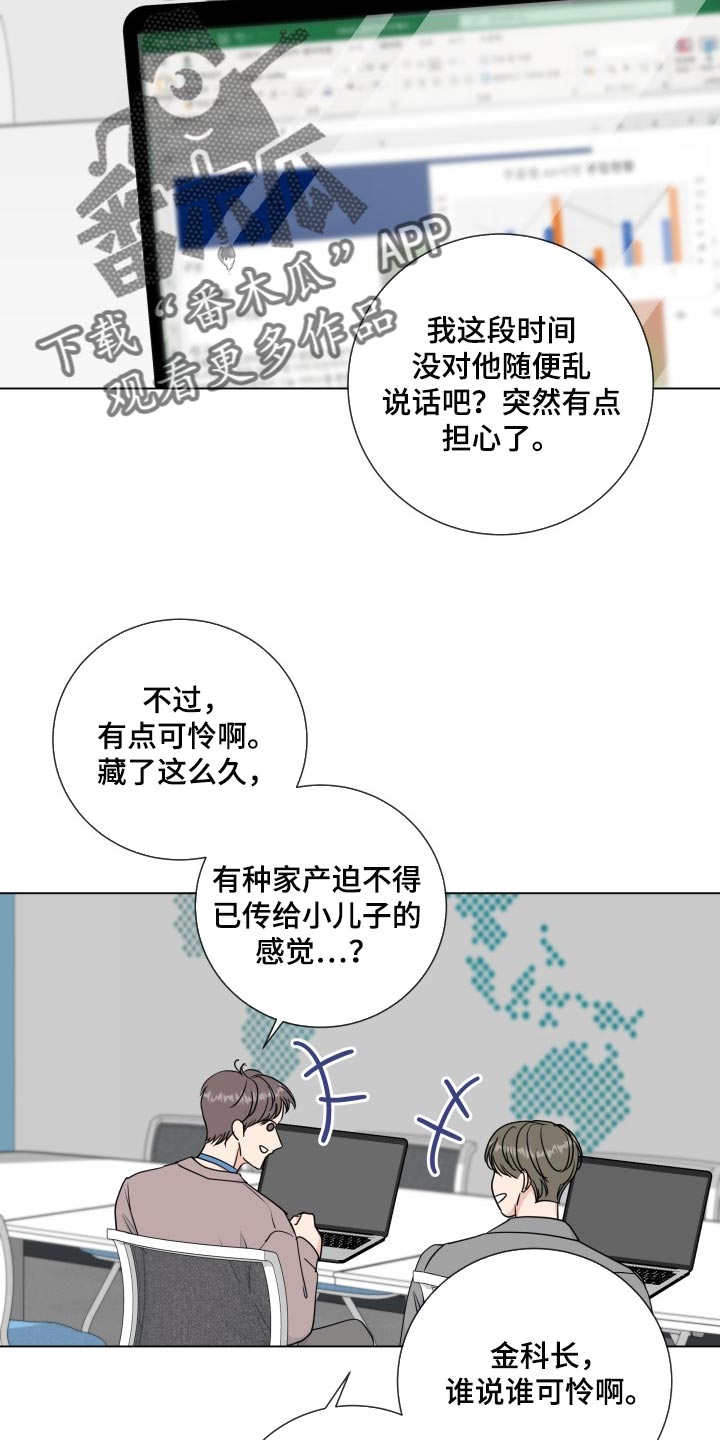 第92章：【第二季】责任感19