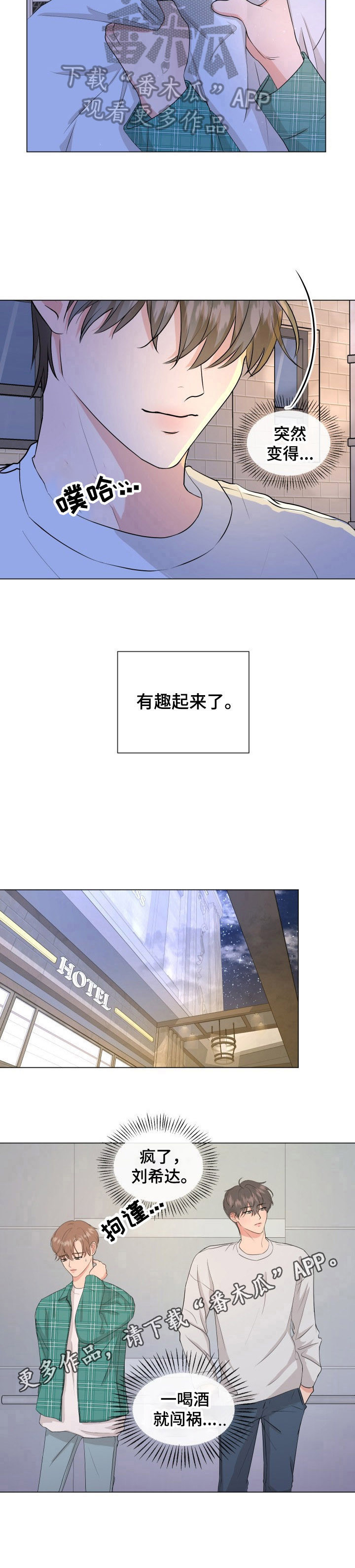 第3章：有趣11