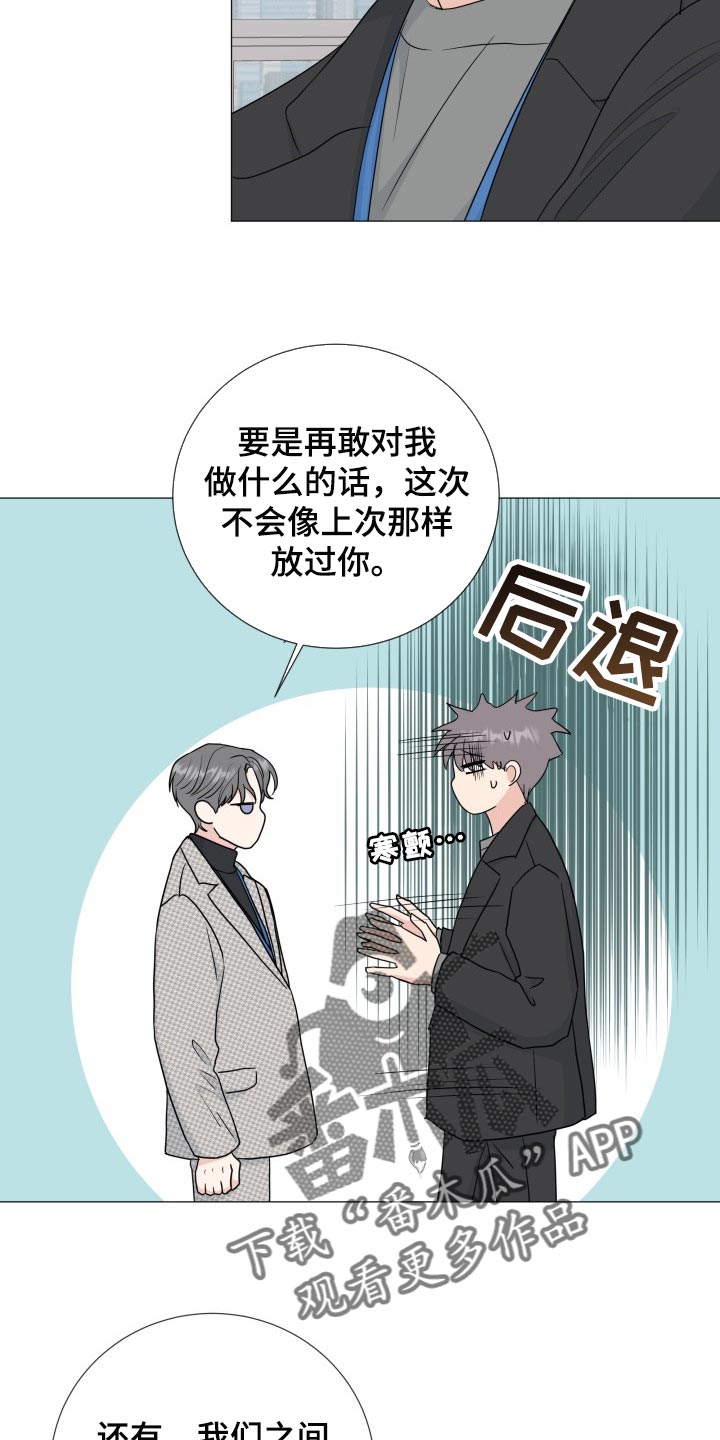 第78章：【第二季】不顺眼12