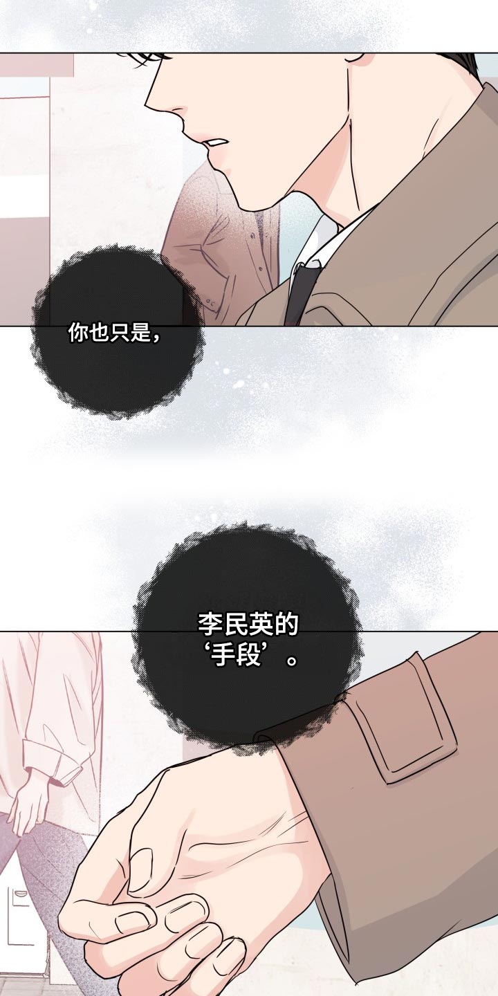 第86章：【第二季】真正的模样8