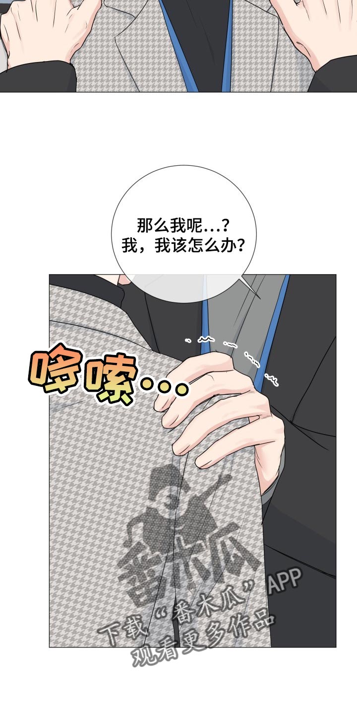 第78章：【第二季】不顺眼9