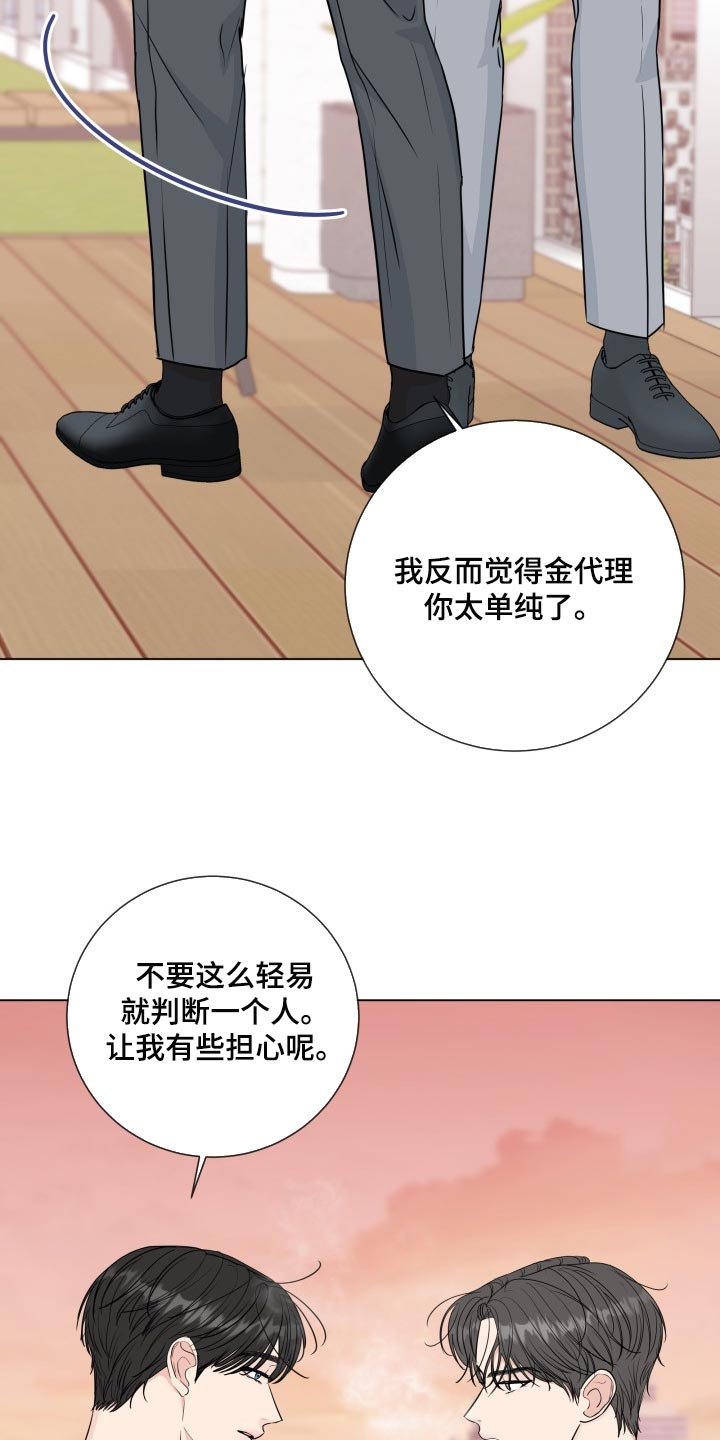 第93章：【第二季】撇清关系为好17