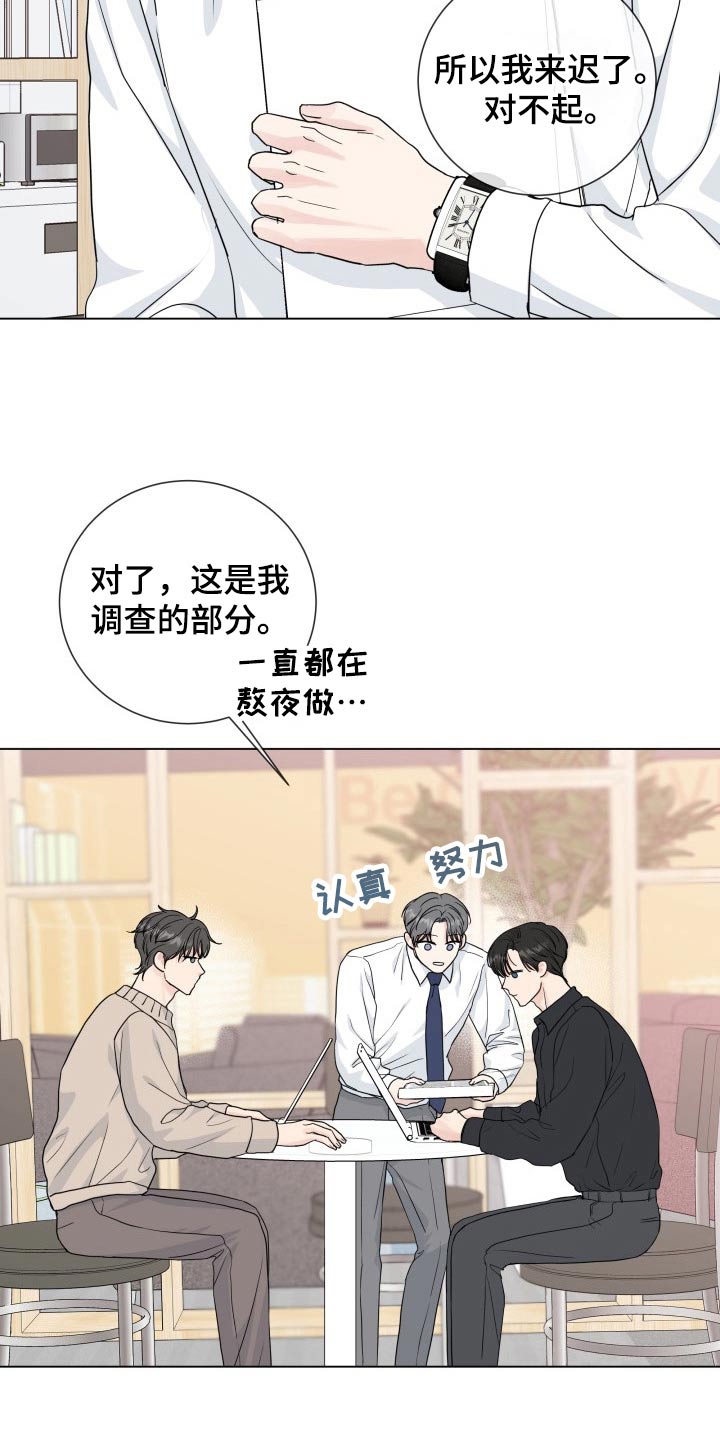 第98章：【第二季】疲惫5