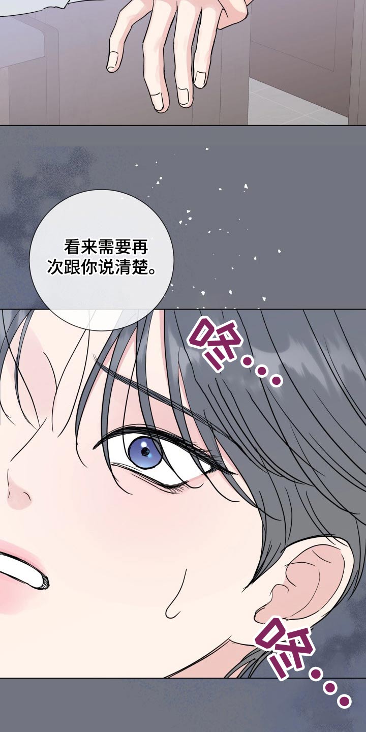 第95章：【第二季】阻止19