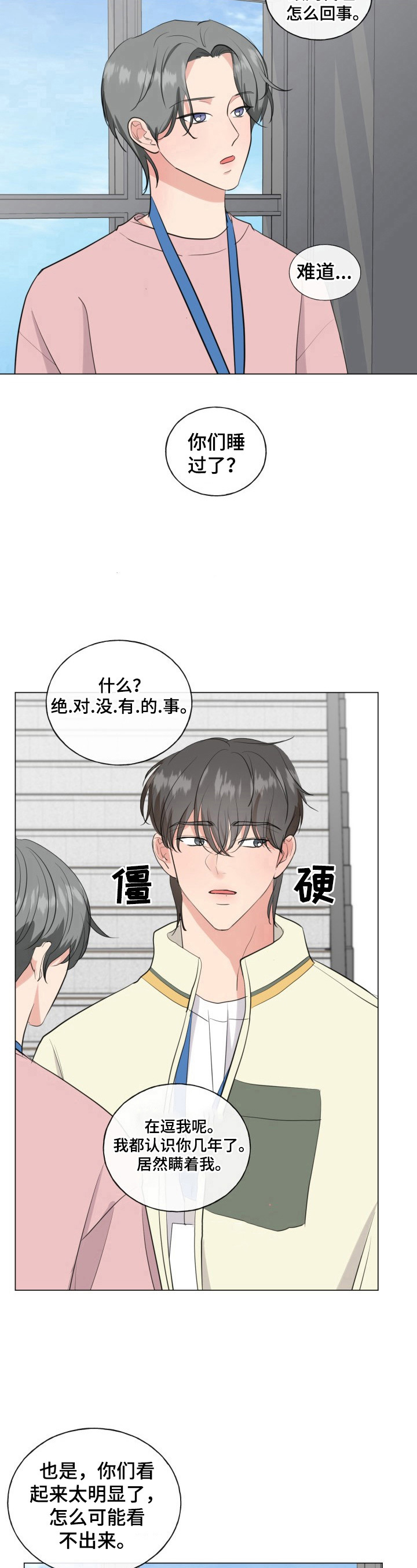 第15章：猜出来了11