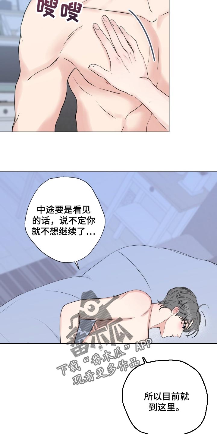第74章：【第二季】我会努力的12