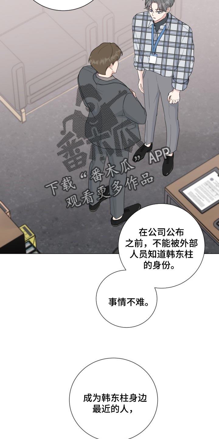 第59章：【第二季】最近的人19