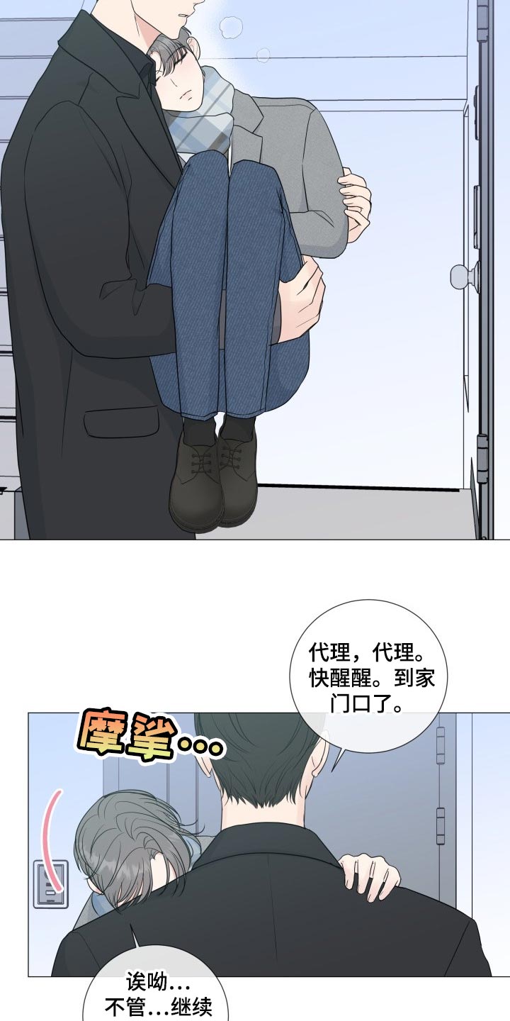 第73章：【第二季】太可爱了3