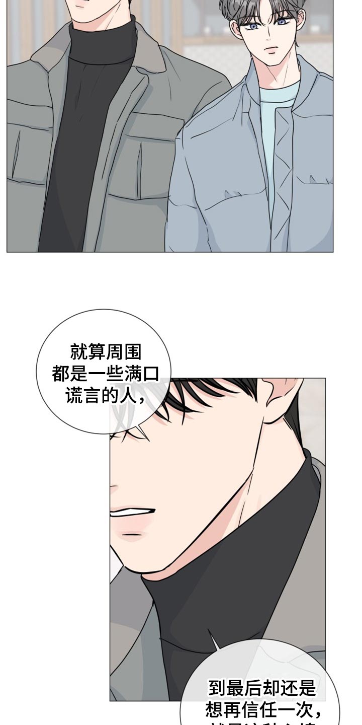 第81章：【第二季】再信任一次15