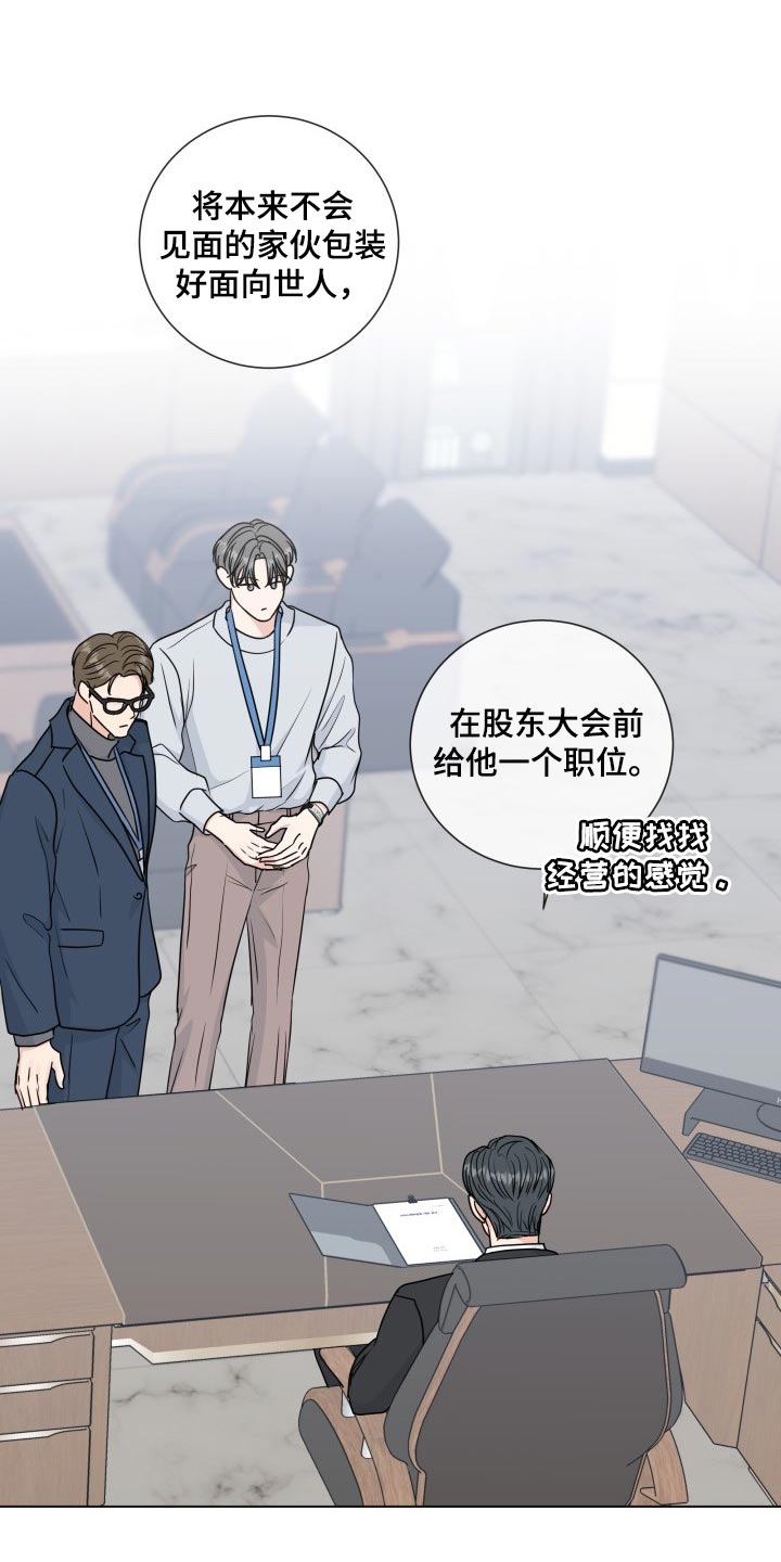 第84章：【第二季】总觉得不安10