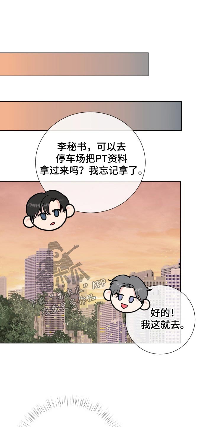 第98章：【第二季】疲惫19
