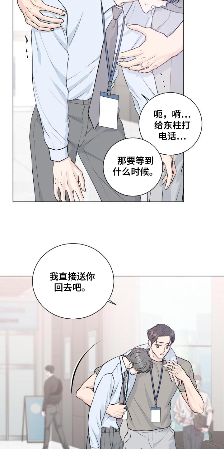第113章：【番外】标记1