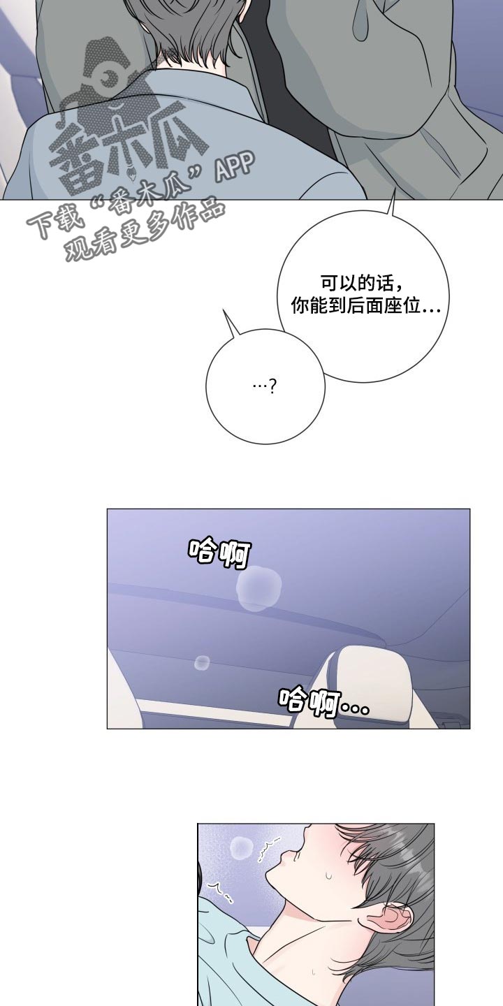 第83章：【第二季】总是贪心5