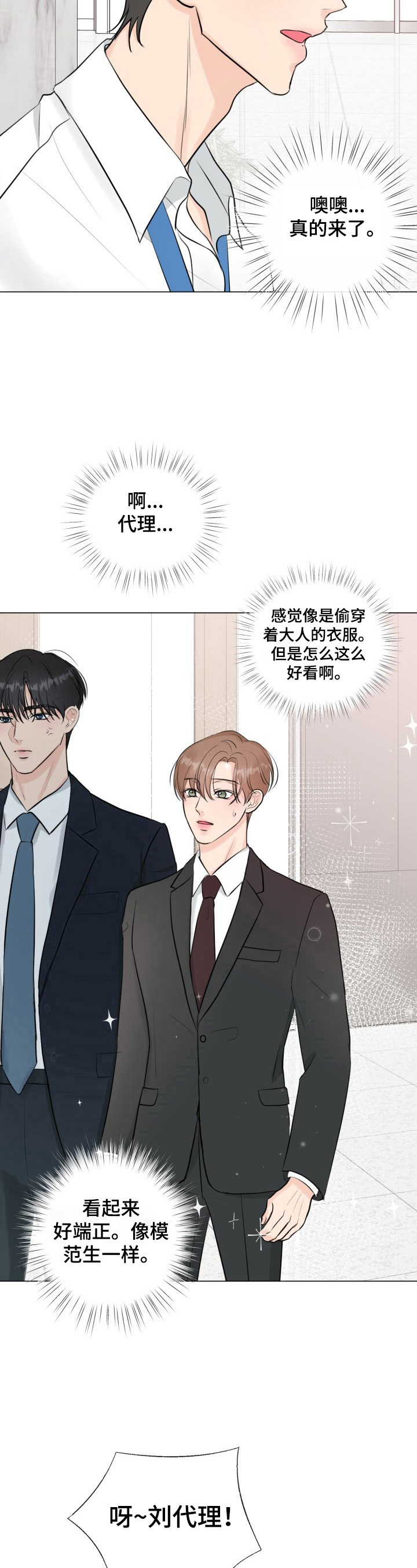 第28章：解围8