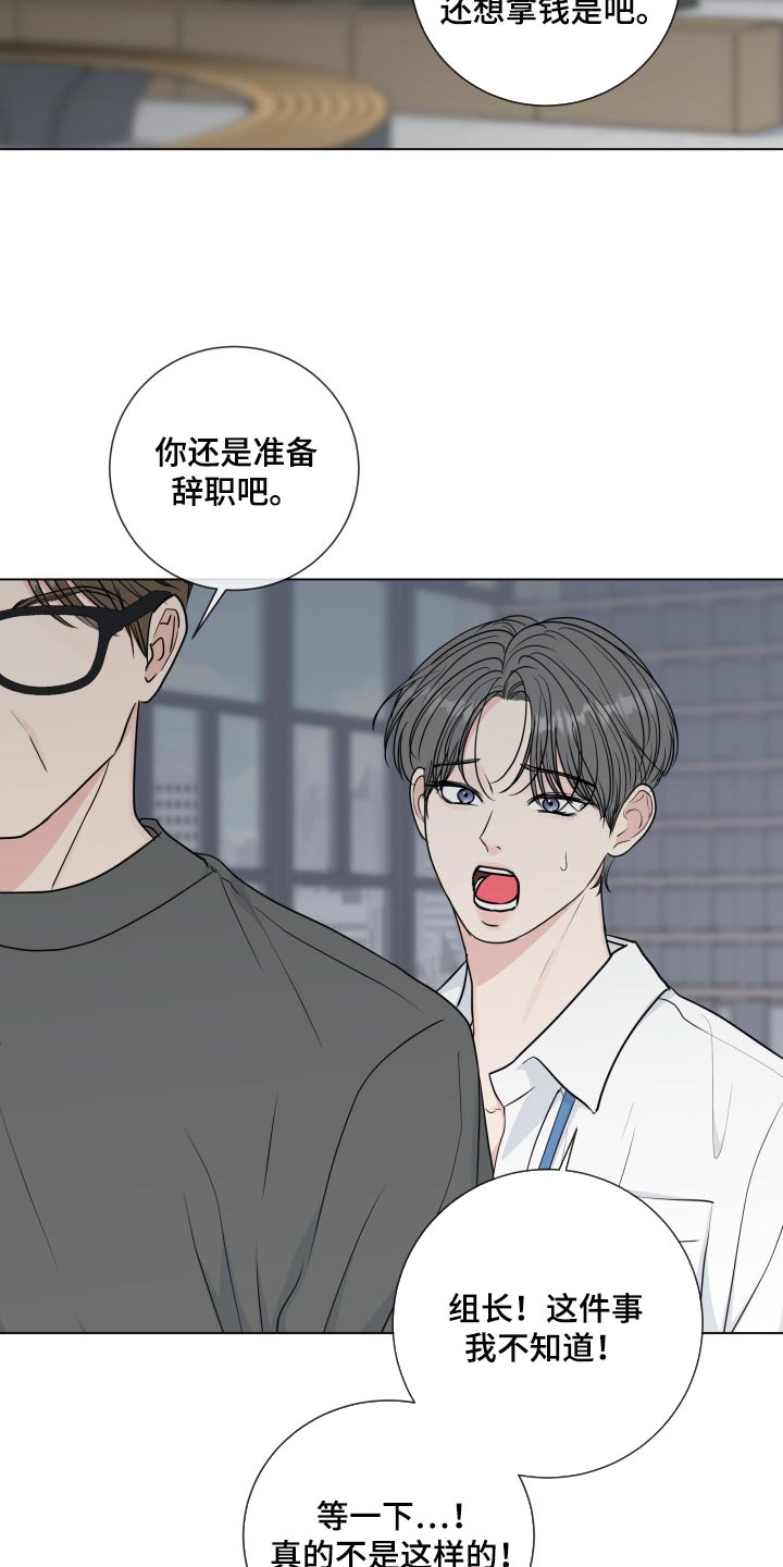 第91章：【第二季】错觉12