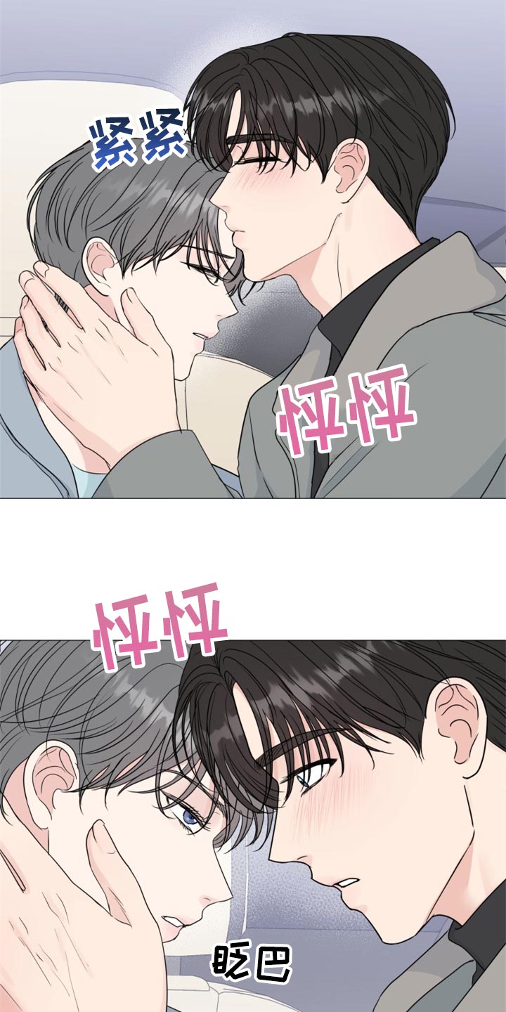 第82章：【第二季】很着急吗19