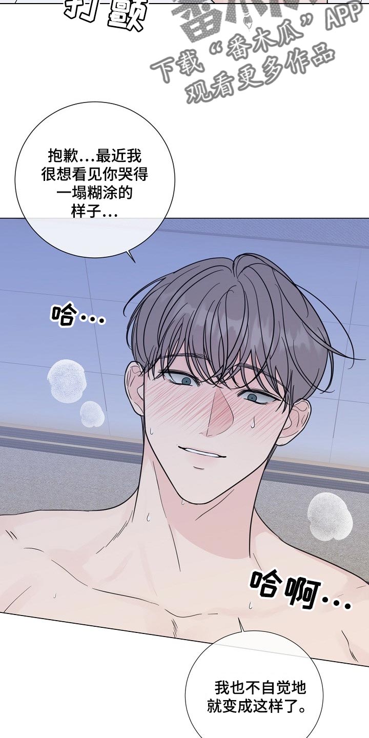 第63章：【第二季】让你住手15