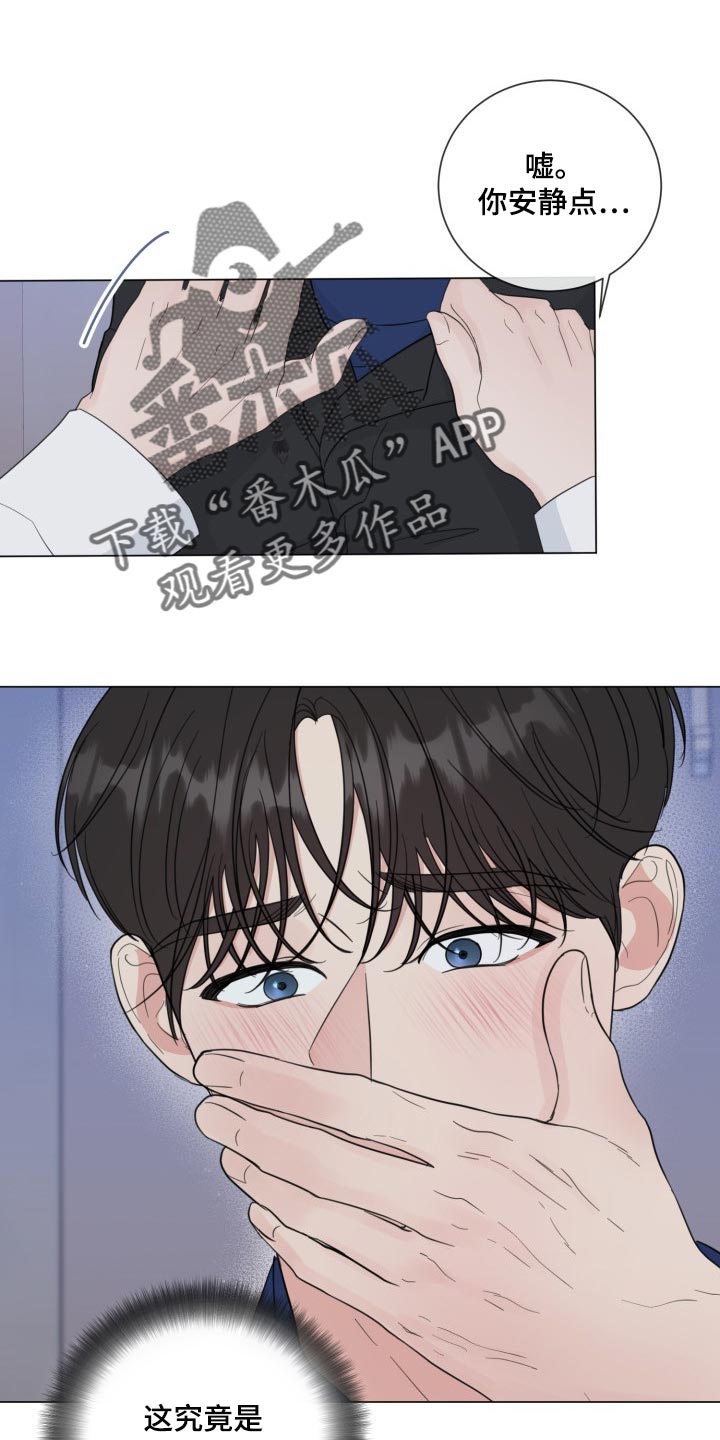 第67章：【第二季】不要讲话12