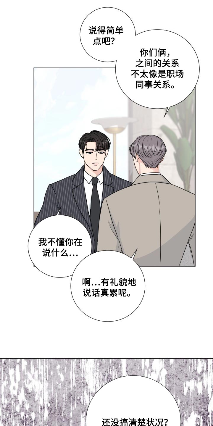 第85章：【第二季】手段7