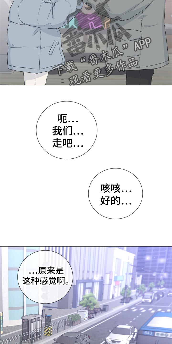 第82章：【第二季】很着急吗8