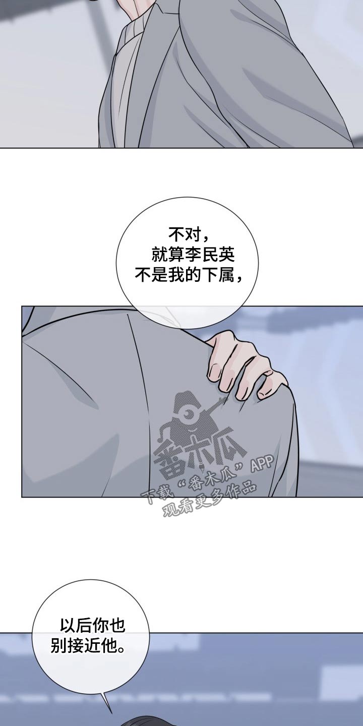 第97章：【第二季】手段17