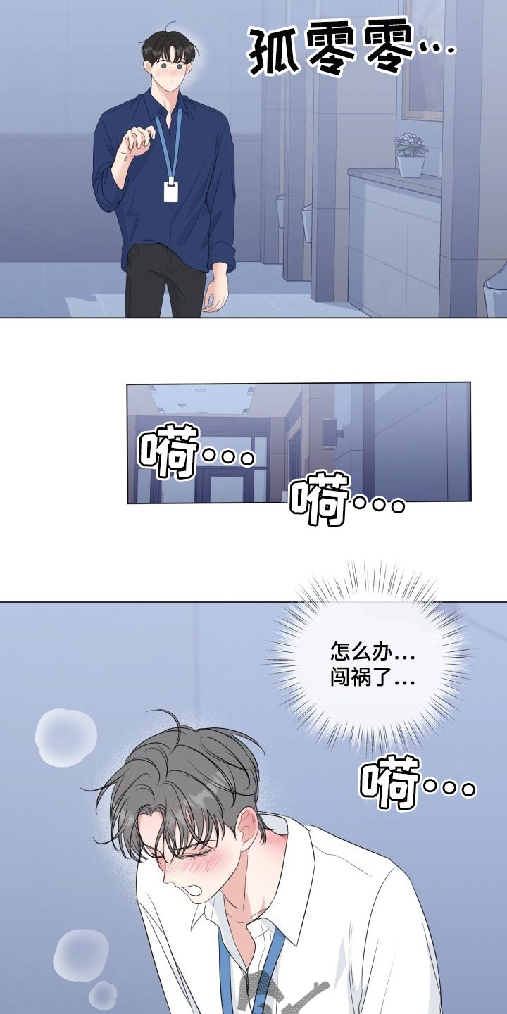第69章：【第二季】不像话的一面2