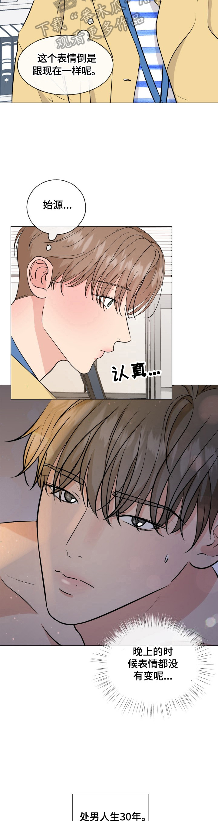 第8章：想念7