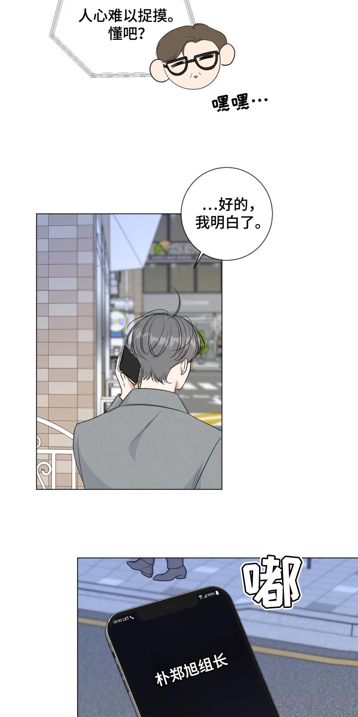 第70章：【第二季】绝对无法错过21
