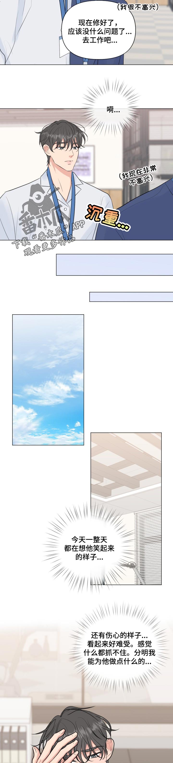 第36章：借口8