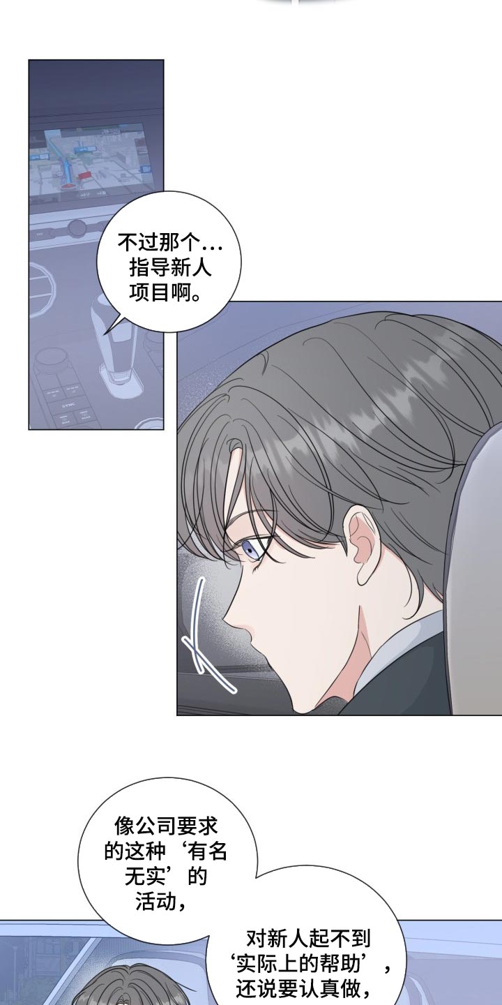第66章：【第二季】简单的人10