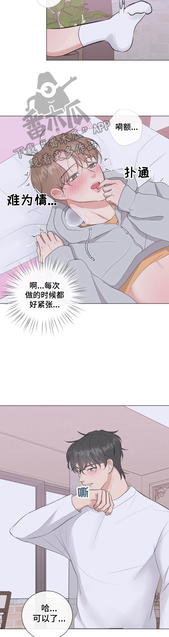第25章：好好忍着10