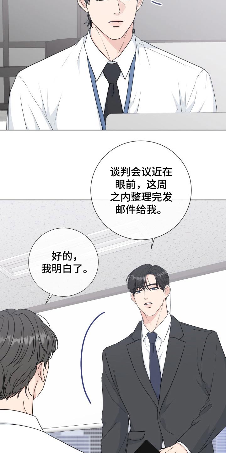 第94章：【第二季】调动6