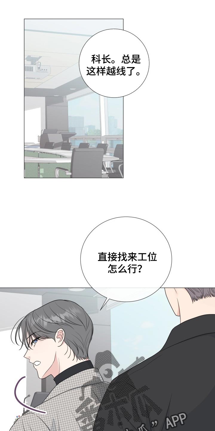 第78章：【第二季】不顺眼0