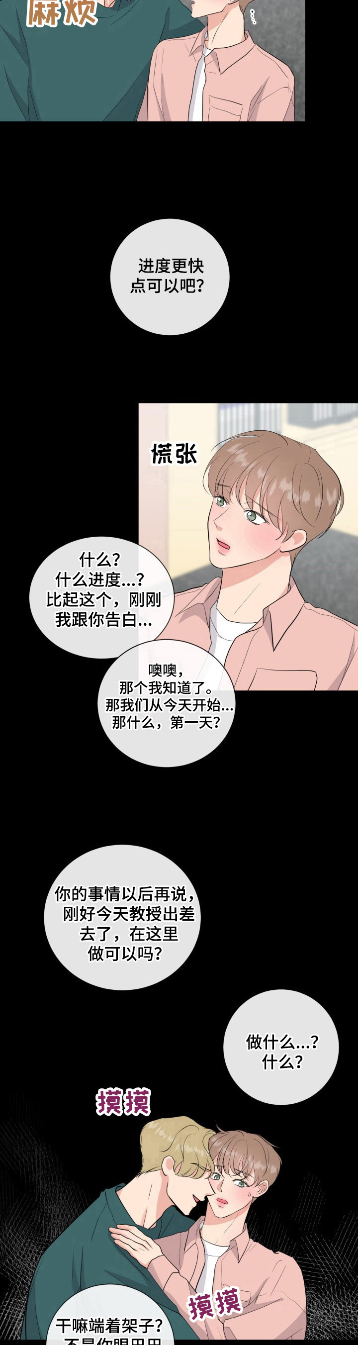 第23章：大学旧事12