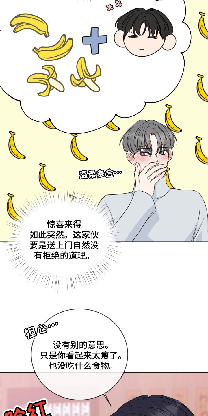第65章：【第二季】温柔多金18