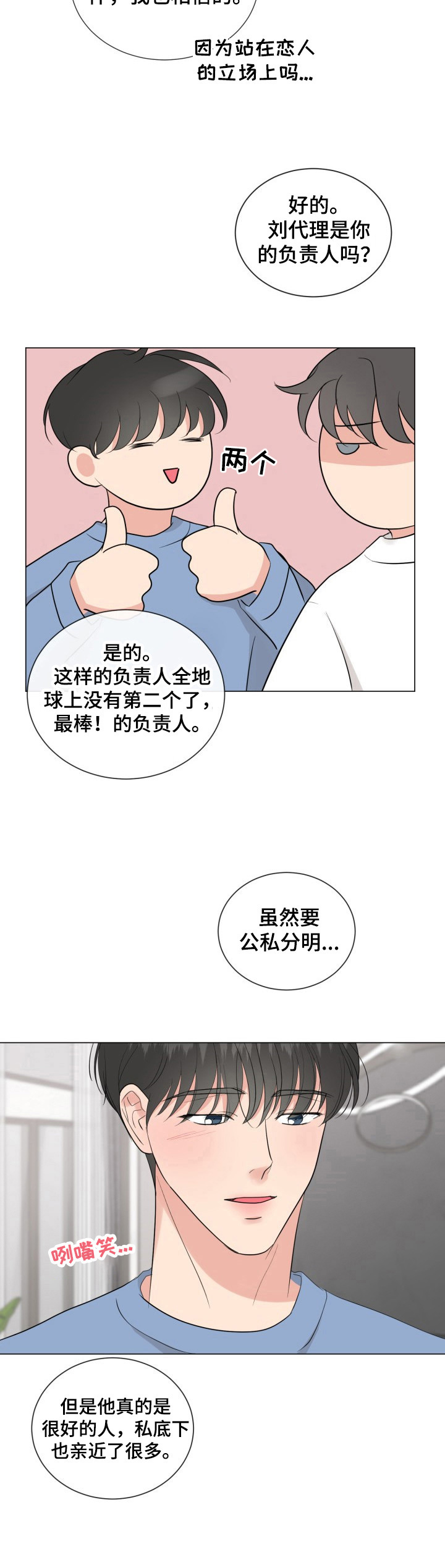 第23章：大学旧事4