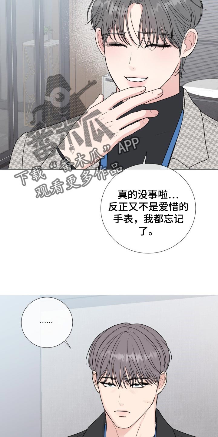 第78章：【第二季】不顺眼21