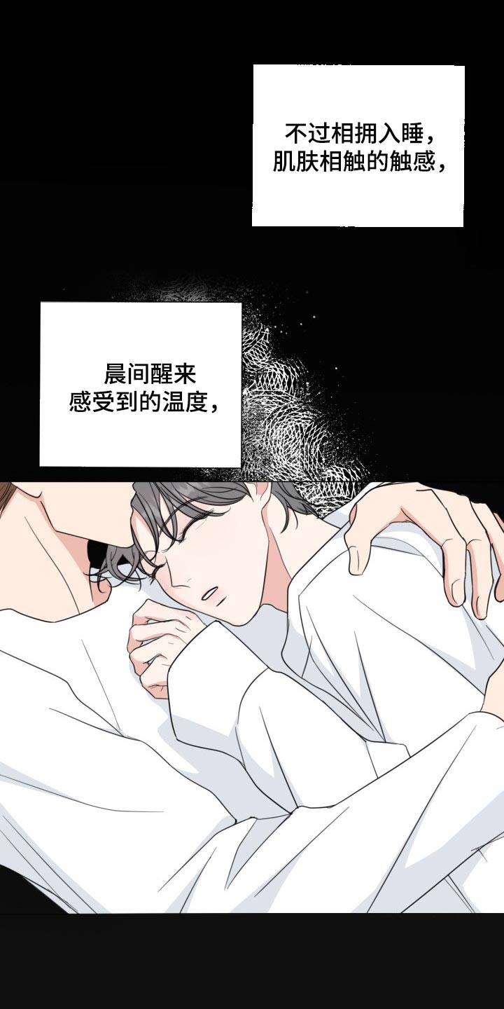 第64章：【第二季】无法放弃13
