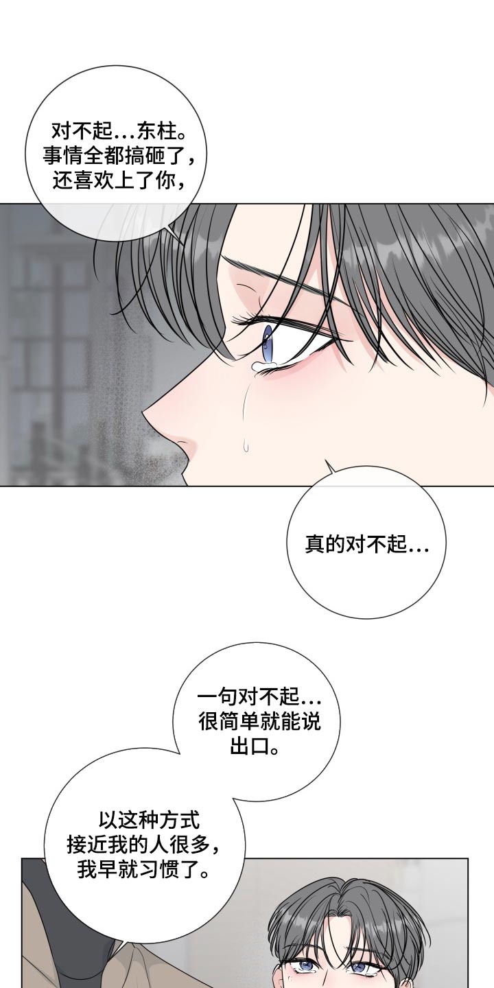 第92章：【第二季】责任感13