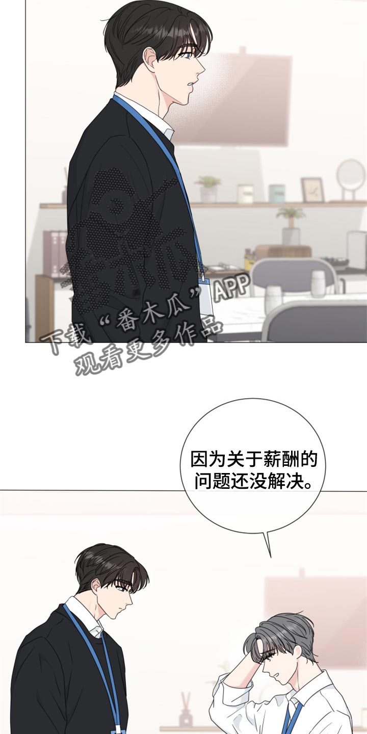 第79章：【第二季】搞特殊 19