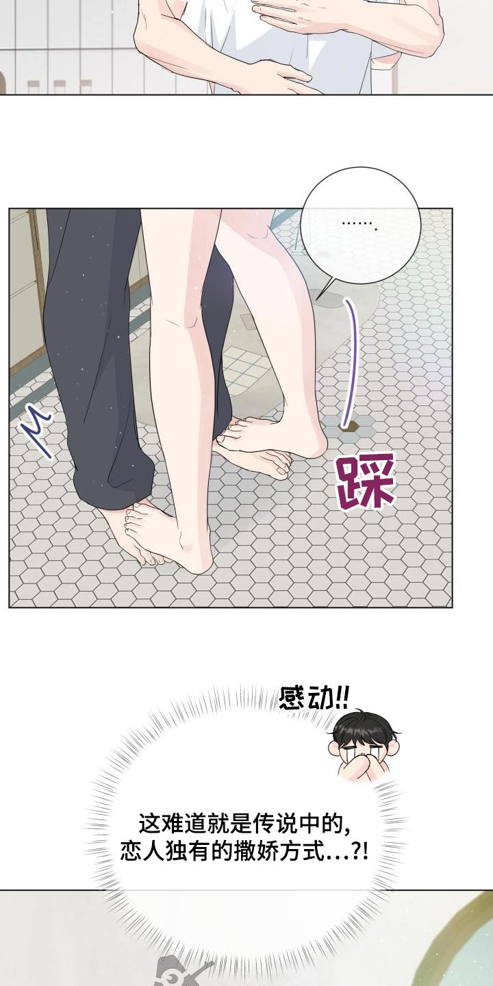 第108章：【第二季】早餐15
