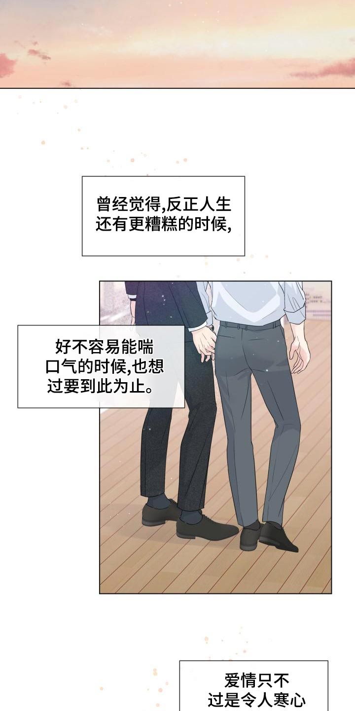 第109章：【第二季完结】对不住20