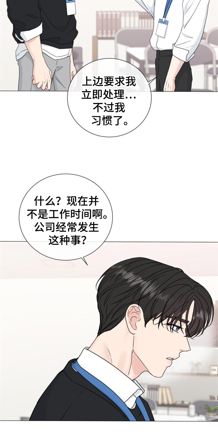 第79章：【第二季】搞特殊 20