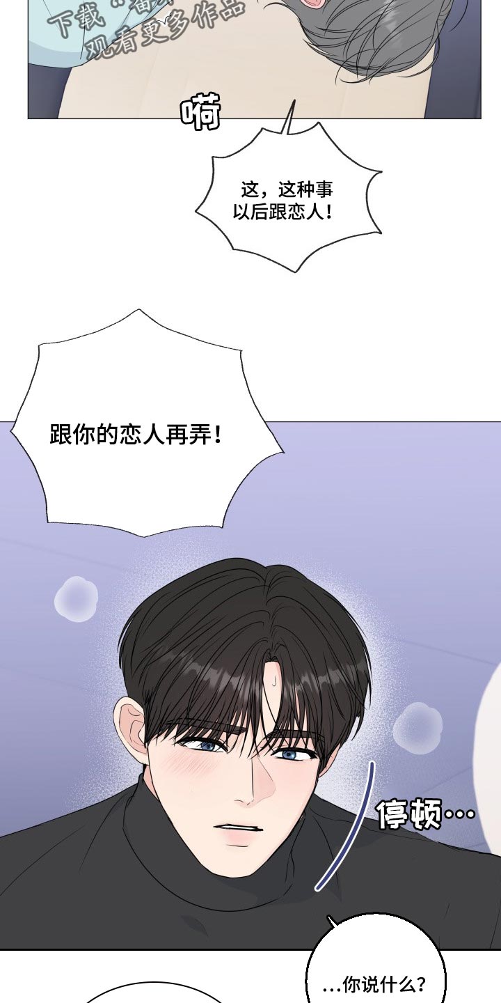 第83章：【第二季】总是贪心12