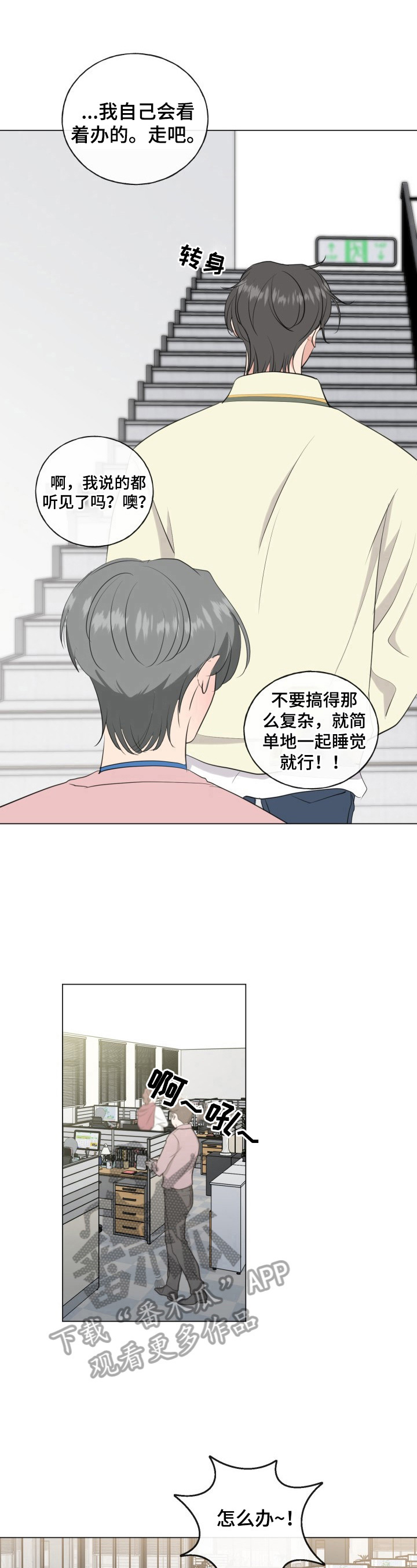 第16章：再靠近他4