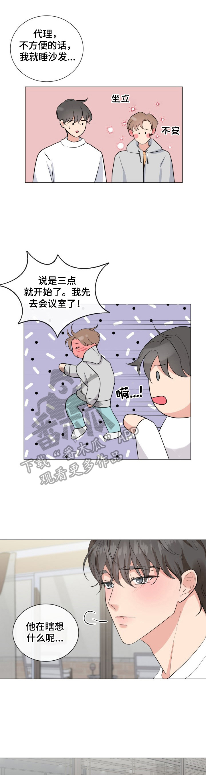 第23章：大学旧事1