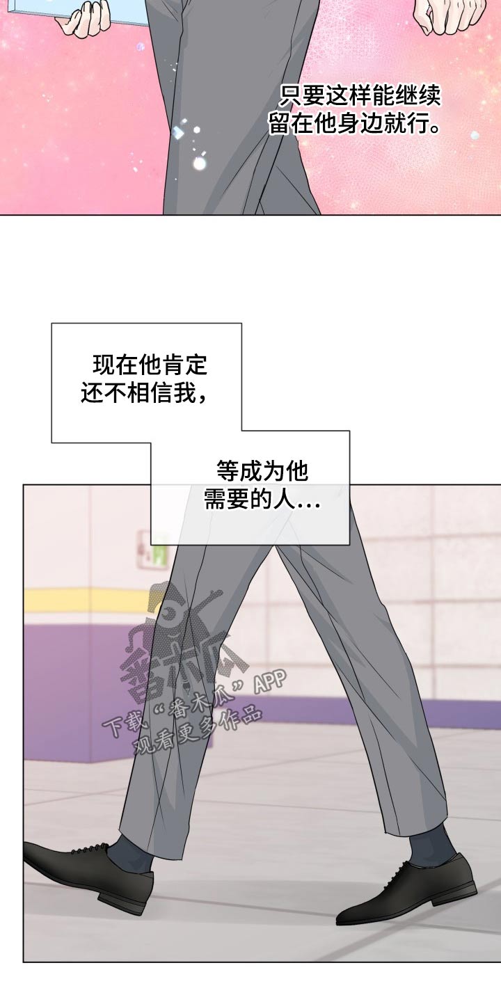 第98章：【第二季】疲惫24