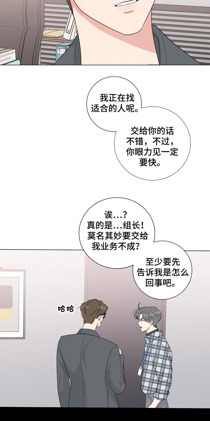 第59章：【第二季】最近的人9
