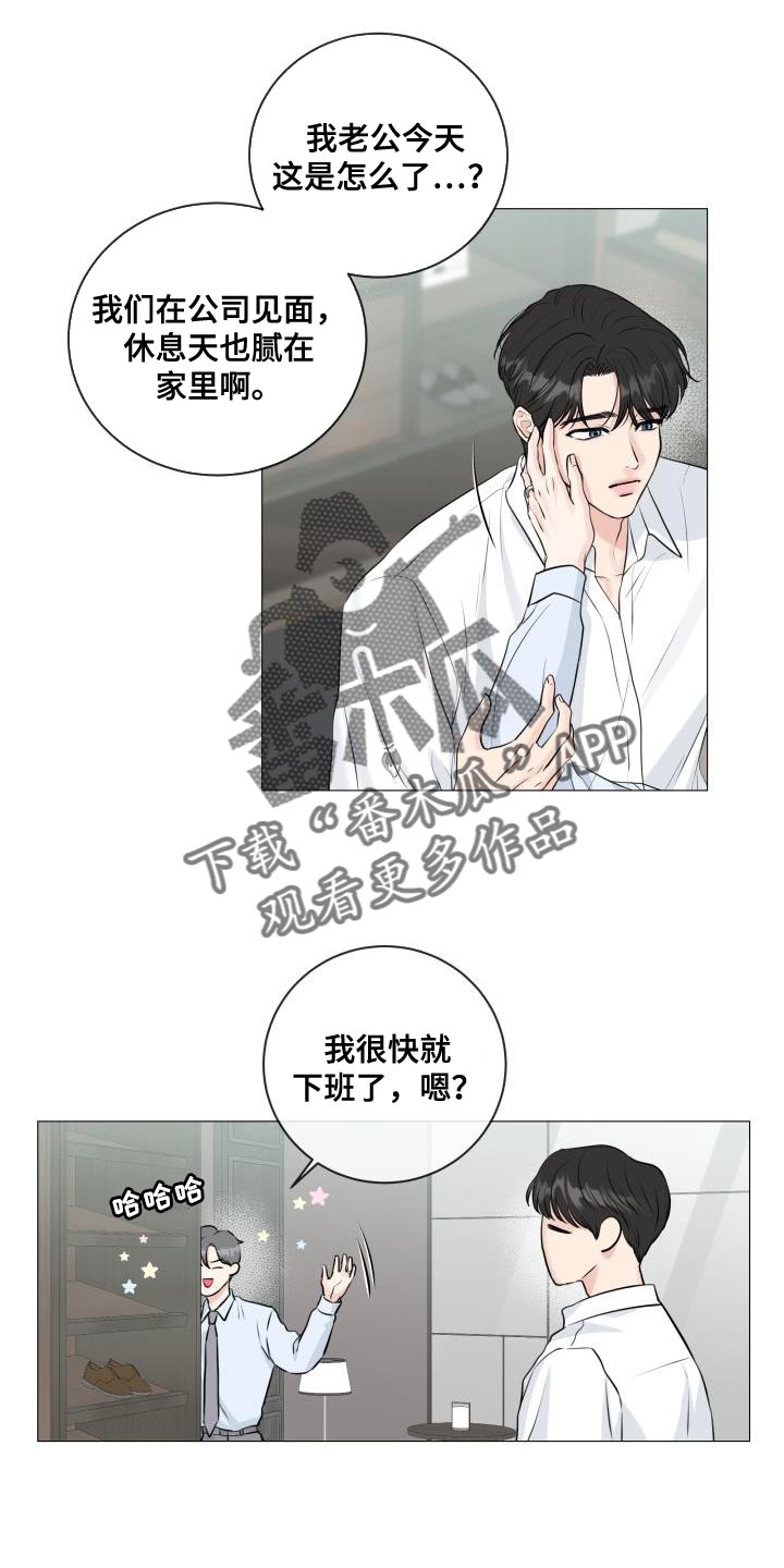第112章：【番外】不详的预感8