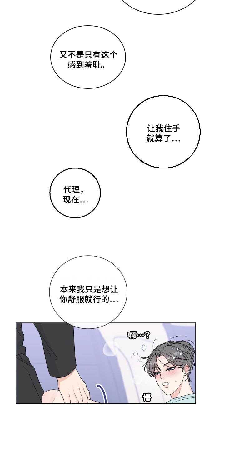 第83章：【第二季】总是贪心14